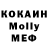 МДМА Molly Brian Menard
