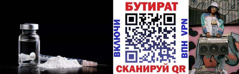 Бутират жидкий экстази Усть-Катав
