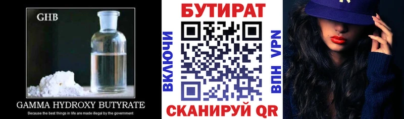 БУТИРАТ бутандиол KRAKEN ссылки Усть-Катав