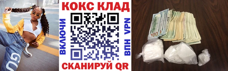 Cocaine Колумбийский  продажа наркотиков  Усть-Катав 
