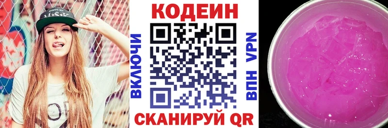 где можно купить наркотик  Усть-Катав  Кодеин напиток Lean (лин) 