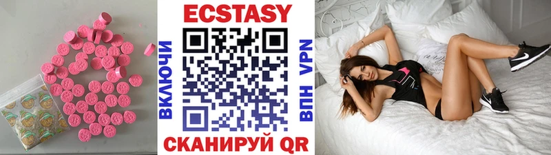 ЭКСТАЗИ 280 MDMA  наркота  Усть-Катав 