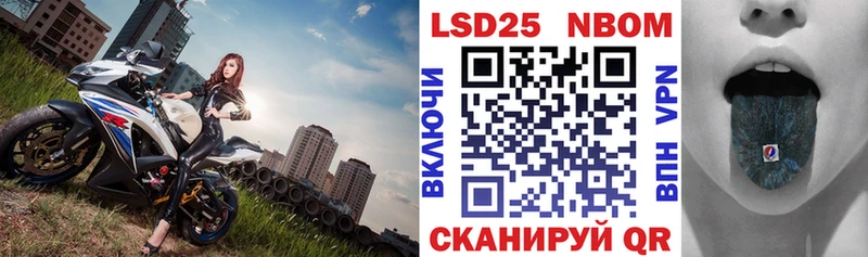 Марки 25I-NBOMe 1,5мг  продажа наркотиков  Усть-Катав 